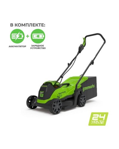 Аккумуляторная газонокосилка GREENWORKS (Гринворкс) GD24LM33K2 (2516107UA) с АКБ 2 Ah и ЗУ