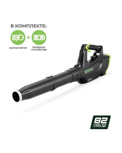 Аккумуляторный воздуходув GREENWORKS (Гринворкс) GD82BLK5 (2401107UB) с АКБ 5 Ah и ЗУ