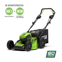 Аккумуляторная газонокосилка GREENWORKS (Гринворкс) GD60LM46SPK4 (2502907UB) с АКБ 4 Ah и ЗУ