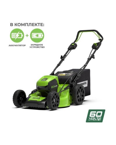 Аккумуляторная газонокосилка GREENWORKS (Гринворкс) GD60LM46SPK4 (2502907UB) с АКБ 4 Ah и ЗУ
