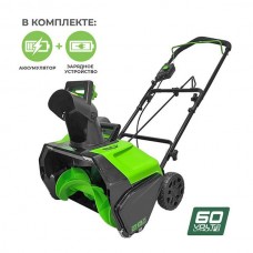 Аккумуляторный снегоуборщик GREENWORKS (Гринворкс) GD60PST 60V 51 см (2602907UG) с АКБ 5 Ah и ЗУ