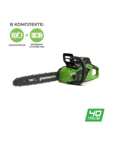 Аккумуляторная электропила GREENWORKS (Гринворкс) GD40CS18 (2005807UB) c АКБ 4 Ah и ЗУ
