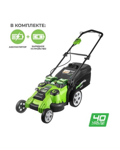Аккумуляторная газонокосилка GREENWORKS (Гринворкс) G40LM49DBK4 (2500207VB) с АКБ 4 Ah и ЗУ (несамоходная, два ножа TwinForce)