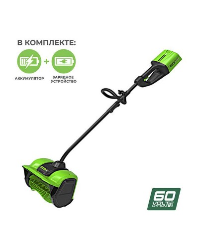 Аккумуляторный снегоуборщик GREENWORKS (Гринворкс) GD60SS 60V 30 см (2602607UG) с АКБ 5 Ah и ЗУ