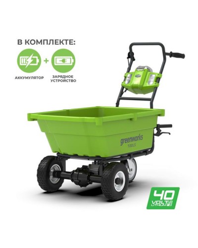 Купить аккумуляторную тележку GREENWORKS (Гринворкс) G40GCK5 (7400007UF) с АКБ 5 Ah и ЗУ