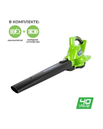 Аккумуляторный воздуходув GREENWORKS (Гринворкс) GD40BVK4 (24227UB) с АКБ 4 Ah и ЗУ