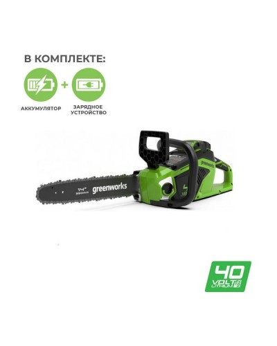 Аккумуляторная цепная электропила GREENWORKS (Гринворкс) GD40CS15 (2005707UA) с АКБ 2 Ah и ЗУ