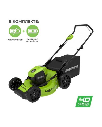 Несамоходная аккумуляторная газонокосилка GREENWORKS (Гринворкс) GD40LM46HP (2514407UH) с двумя АКБ 4 Ah и ЗУ
