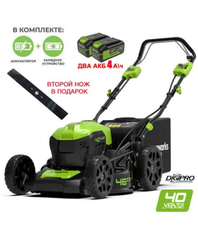 Купить самоходную аккумуляторную газонокосилку GREENWORKS (Гринворкс) GD40LM46SP (2506807UB2) с двумя АКБ 4Ah и ЗУ
