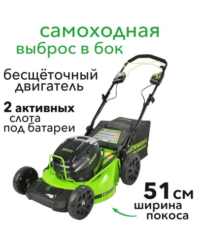 Аккумуляторная газонокосилка GREENWORKS (Гринворкс) GC82LM51SP2 (2515907) без АКБ и ЗУ