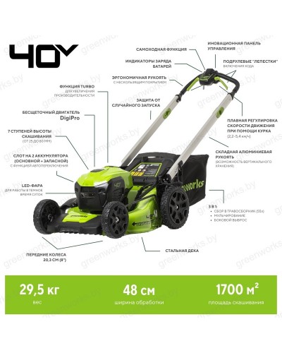 Самоходная аккумуляторная GREENWORKS (Гринворкс) GD40LM48SP (2517407UB) с АКБ 4 Ah и ЗУ