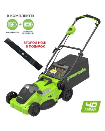 Аккумуляторная газонокосилка GREENWORKS (Гринворкс) GD40LM16XK4 (2517907UB) с АКБ 4 Ah и ЗУ