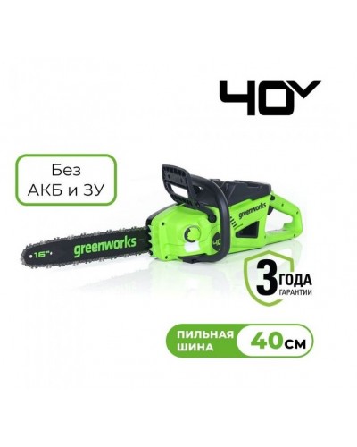 Аккумуляторная электропила GREENWORKS (Гринворкс) GD40CS20X (2008807) без АКБ и ЗУ