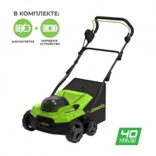 Аккумуляторный аэратор GREENWORKS (Гринворкс) GD40SC38IIK5 (2517607UG) с АКБ 5 Ah и ЗУ