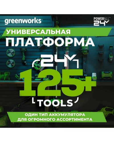 Купить аккумуляторный вертикальный пылесос GREENWORKS (Гринворкс) GD24SV (4701407UB). В комплекте АКБ 4А/ч + ЗУ (ВНИМАНИЕ! сразу 4 насадки в комплекте)