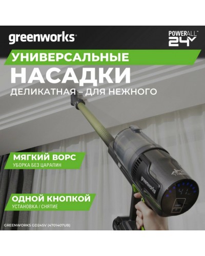 Купить аккумуляторный пылесос GREENWORKS (Гринворкс) G24SVK4 (4700607UB) с АКБ 4 Ah и ЗУ