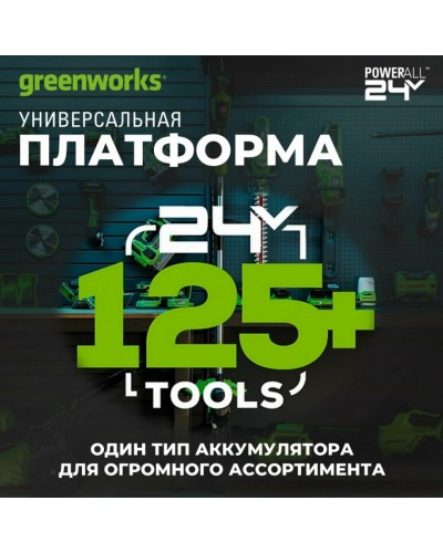 Купить аккумуляторный вертикальный пылесос GREENWORKS (Гринворкс) GD24SVK4D White 24В (в комплекте АКБ 4А/ч + ЗУ)