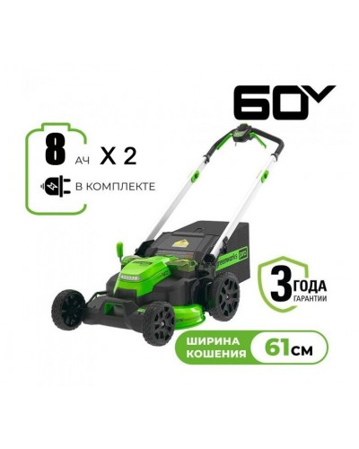 Купить аккумуляторную газонокосилку Greenworks GD60LM61 TwinForce (самоходная, 60v, 61 см, мульчирование) с ДВЕ АКБ 8 Ач и ЗУ (2519107U8)