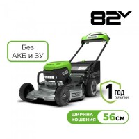 Купить аккумуляторную газонокосилкау Greenworks LM221S 82В (профессиональная серия 82V, 3 мотора DigiPro 4,0 кВт,) БЕЗ АКБ и ЗУ (2519407)