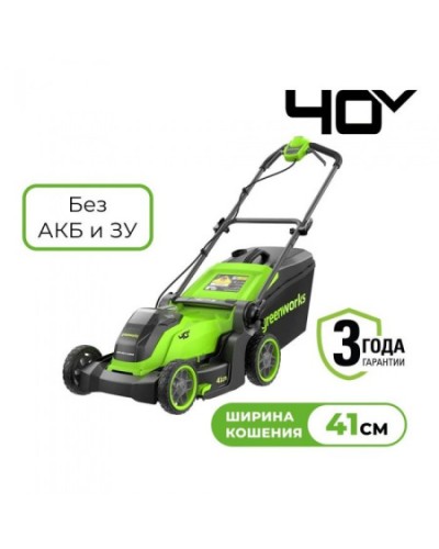 Аккумуляторная несамоходная газонокосилка Greenworks GD40LM411 40В (БЕЗ АКБ и ЗУ) (2521007)