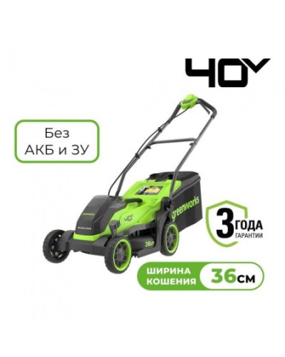 Аккумуляторная несамоходная газонокосилка Greenworks 40В GD40LM361 БЕЗ АКБ И ЗУ (2520807) 