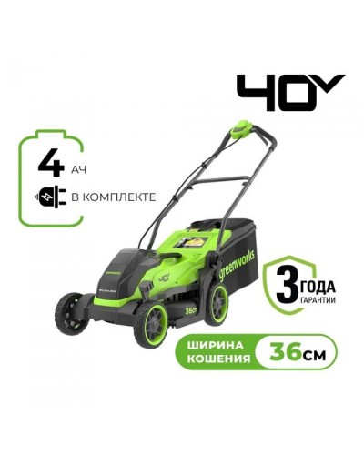 Купить аккумуляторную газонокосилку Greenworks 40В GD40LM361K4 с АКБ и ЗУ (2520807UB)