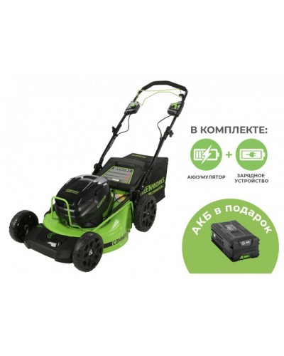 Аккумуляторная газонокосилка Greenworks GC82LM51SP2 82В (АКБ 5А/ч + ЗУ на 2 слота) ВТОРОЙ АККУМУЛЯТОР В ПОДАРОК!