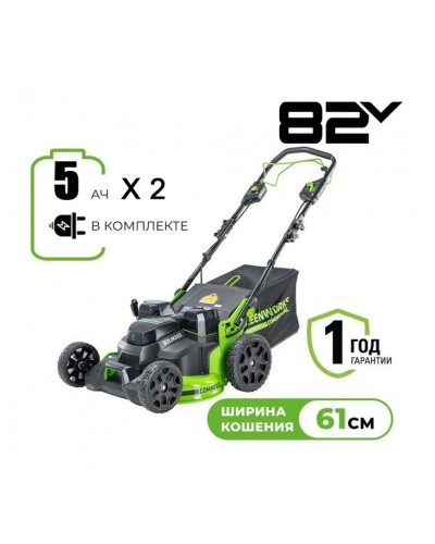 Газонокосилка самоходная аккумуляторная GreenWorks GC82LM61S TwinForce с ДВЕ АКБ 5 Ач и ЗУ (2515607_UB5_2)
