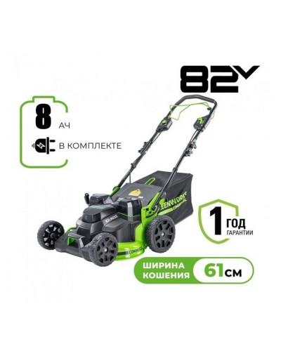 Газонокосилка самоходная аккумуляторная GreenWorks GC82LM61S TwinForce с АКБ 8 Aч + ЗУ