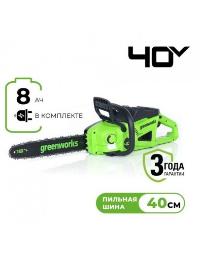 Аккумуляторная электропила GREENWORKS (Гринворкс) GD40CS20XK4 c АКБ 8 Ah и ЗУ