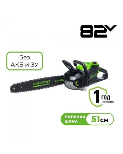 Купить аккумуляторную пилу Greenworks GD82CS51K5 82В Без АКБ и ЗУ