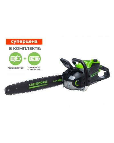 Цепная пила Greenworks GD82CS51K5 82V (51 см) аккумуляторная, с АКБ 5 А/ч и ЗУ