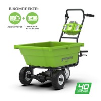 Купить аккумуляторную тележку GREENWORKS (Гринворкс) G40GCK2 (7400007UA) с АКБ 2 Ah и ЗУ