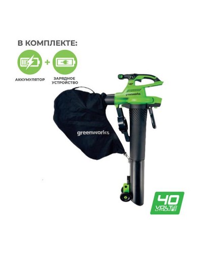 Аккумуляторный воздуходув GREENWORKS (Гринворкс) GD40BVIIK5 (2406907UG) с АКБ 5 Ah и ЗУ
