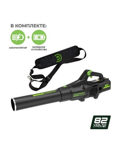 Аккумуляторный воздуходув GREENWORKS (Гринворкс) GD82ABIIK5 (2407007UB) с АКБ 5 Ah и ЗУ